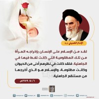 من كلمات الإمام الخميني(ره)